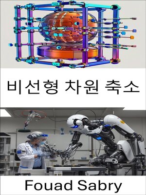 cover image of 비선형 차원 축소